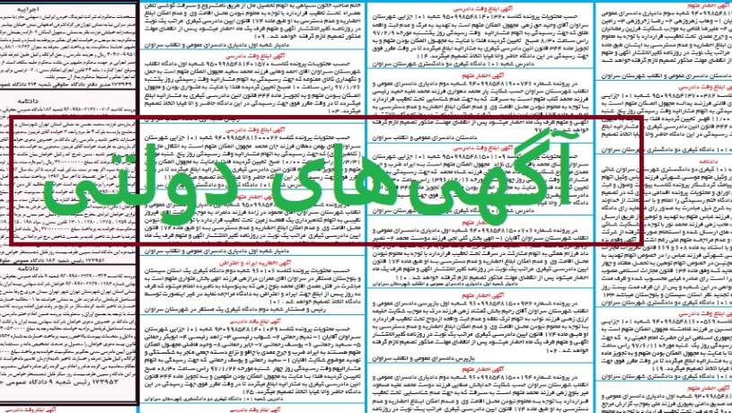 درج آگهی‌ دولتی در سایت‌های خبری مجاز شد