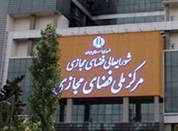 انتخاب دبیر شورای عالی فضای مجازی به تعویق افتاد