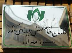 هیات مدیره دور هفتم نصر تهران مشخص شد