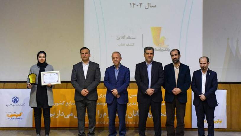 تقدیر از سامانه کشف تخلف و تقلب داتین در هشتمین جشنواره ملی نوآوری برتر ایرانی