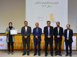 تقدیر از سامانه کشف تخلف و تقلب داتین در هشتمین جشنواره ملی نوآوری برتر ایرانی