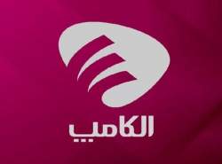 الکامپ؛ نماد ایستادگی و امید در صنعت فناوری اطلاعات و ارتباطات الکامپ؛ نماد ایستادگی و امید در صنعت فناوری اطلاعات و ارتباطات