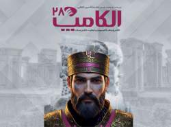 رونمایی از «پادیار»؛ چتبات هوشمند نمایشگاه الکامپ ۱۴۰۴ رونمایی از «پادیار»؛ چتبات هوشمند نمایشگاه الکامپ ۱۴۰۴