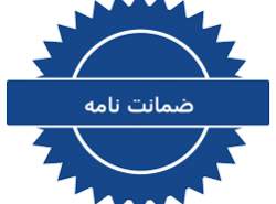 ضمانتنامه صندوقهای دولتی با وثایق بانکی معادل میشود ضمانتنامه صندوقهای دولتی با وثایق بانکی معادل میشود