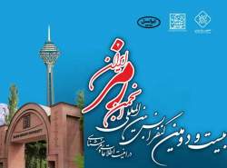 حضور ایرانسل در کنفرانس رمز ایران با نگاه به آینده امنیت سایبری حضور ایرانسل در کنفرانس رمز ایران با نگاه به آینده امنیت سایبری