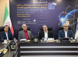 جذب ۱.۶۸ میلیارد دلار سرمایه خارجی در بخش ICT جذب ۱.۶۸ میلیارد دلار سرمایه خارجی در بخش ICT