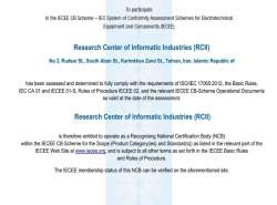 گامی بزرگ در استانداردسازی بینالمللی: مرکز تحقیقات صنایع انفورماتیک نهاد NCB شد گامی بزرگ در استانداردسازی بینالمللی: مرکز تحقیقات صنایع انفورماتیک نهاد NCB شد