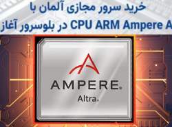 آغاز فروش سرور مجازی آلمان با CPU ARM Ampere Altra در بلوسرور