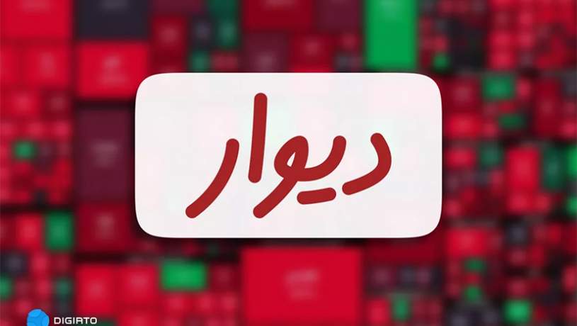 جلسه پذیرش دیوار در بورس لغو شد