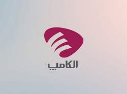 الکامپ پلی میان دانش، اشتغال و آینده فناوری است الکامپ پلی میان دانش، اشتغال و آینده فناوری است