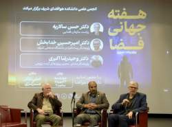 دانشگاه باید محور توسعه فناوری فضایی باشد دانشگاه باید محور توسعه فناوری فضایی باشد