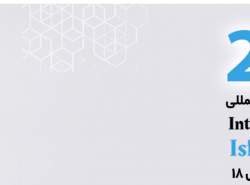 آغاز نمایشگاه اتوکام 2025 از 17 آبانماه آغاز نمایشگاه اتوکام 2025 از 17 آبانماه