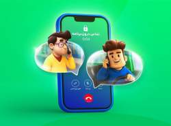 افزایش امنیت سفر اسنپ با قابلیتهای «تماس درونبرنامهای» و «تماس امن» افزایش امنیت سفر اسنپ با قابلیتهای «تماس درونبرنامهای» و «تماس امن»